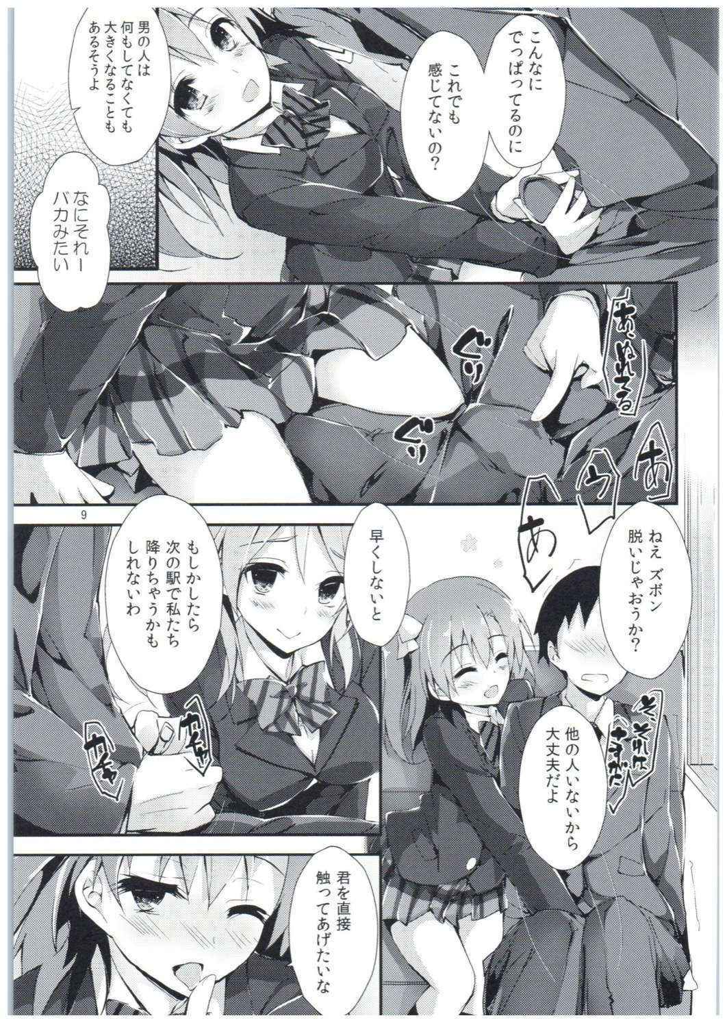 (COMIC1☆10) [Yagisaki Ginza (Yagami Shuuichi)] Shiawaseiki no SMIRAIL (Love Live!)