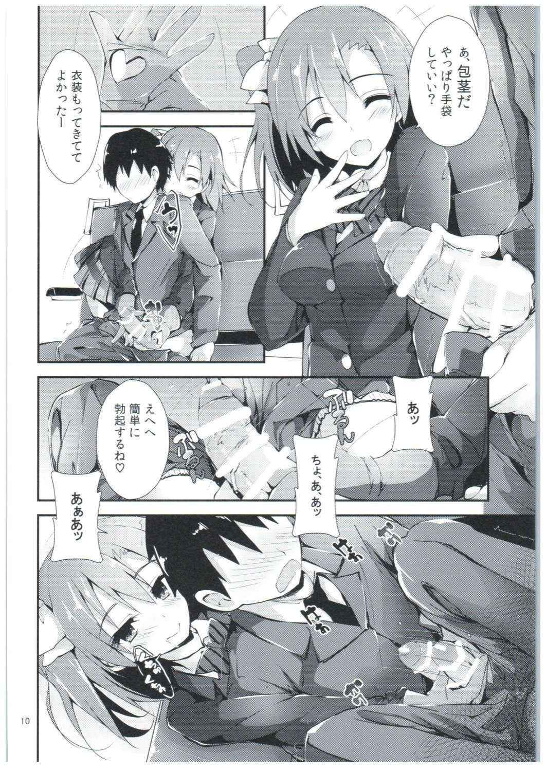 (COMIC1☆10) [Yagisaki Ginza (Yagami Shuuichi)] Shiawaseiki no SMIRAIL (Love Live!)