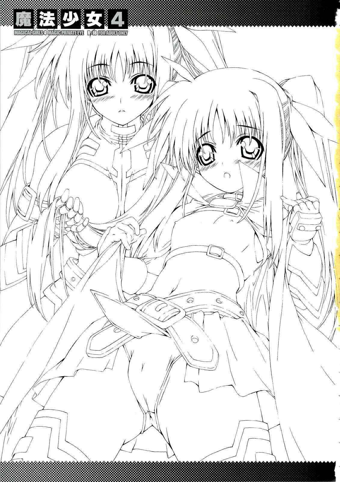 [Magic Private Eye] Mahou Shoujo 4 (nanoha)