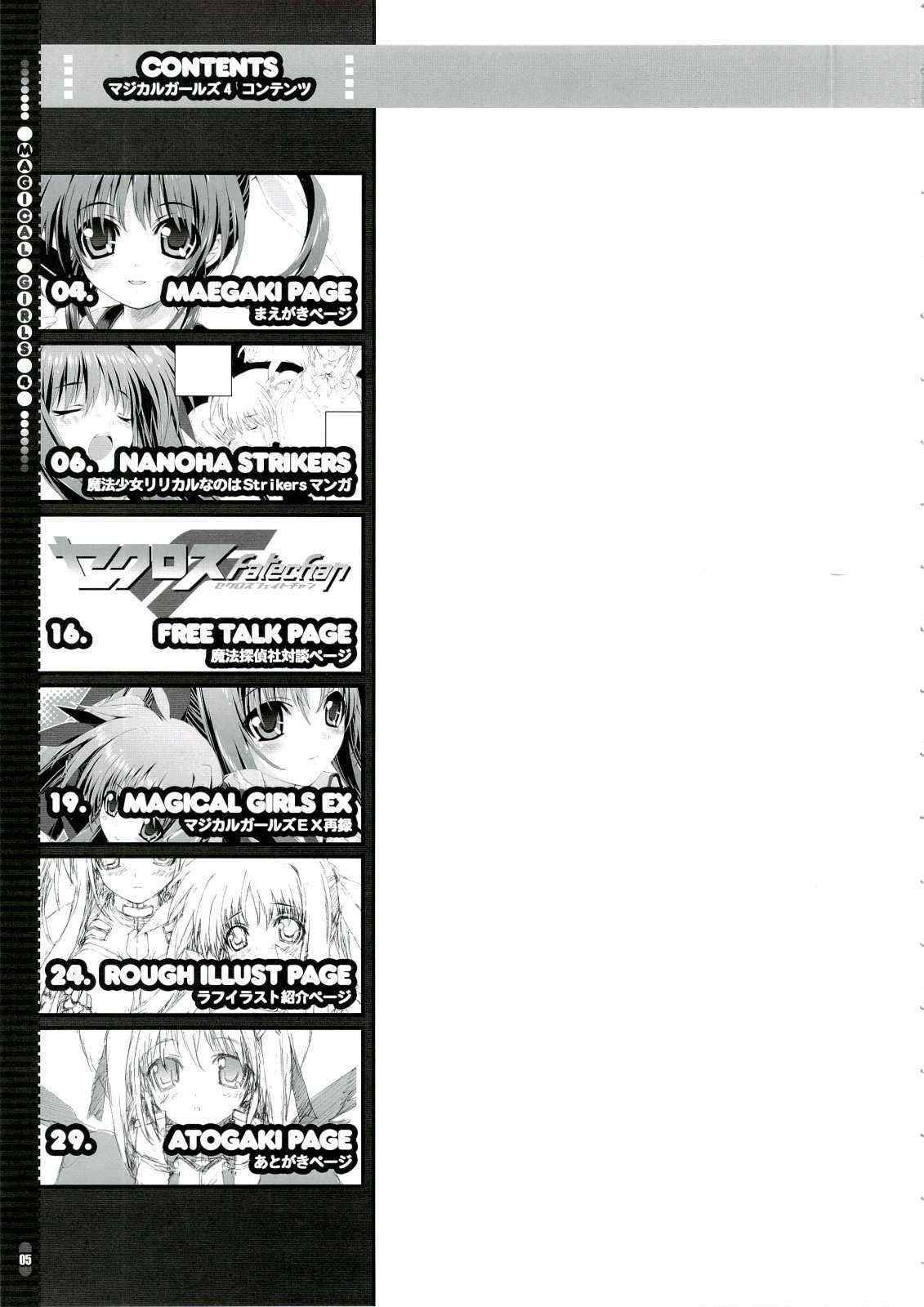 [Magic Private Eye] Mahou Shoujo 4 (nanoha)