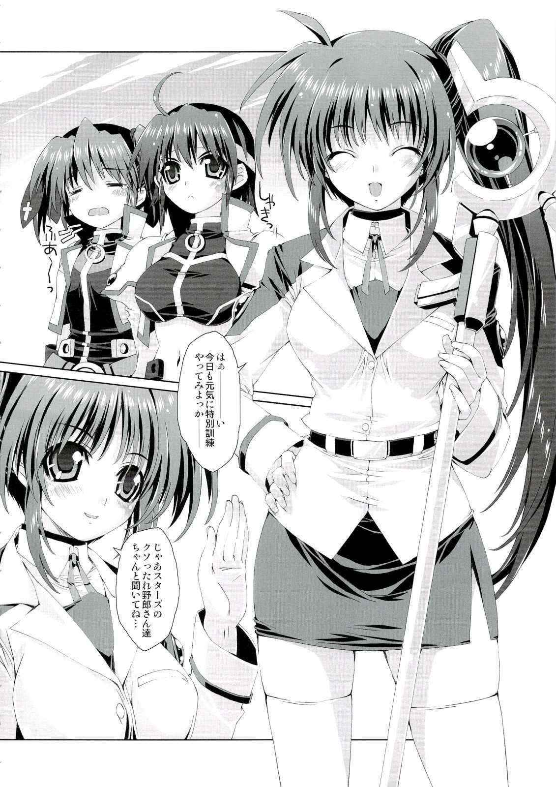 [Magic Private Eye] Mahou Shoujo 4 (nanoha)