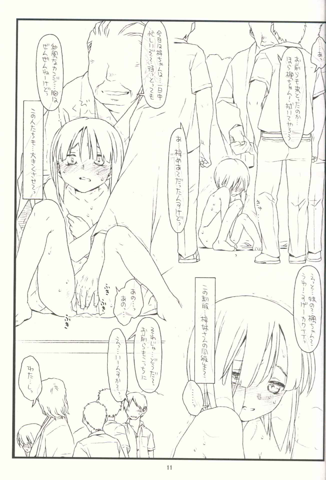 (COMIC1☆9) [bolze. (rit.)] Tsurugiya Buaisou Funsenki (Kizuato)