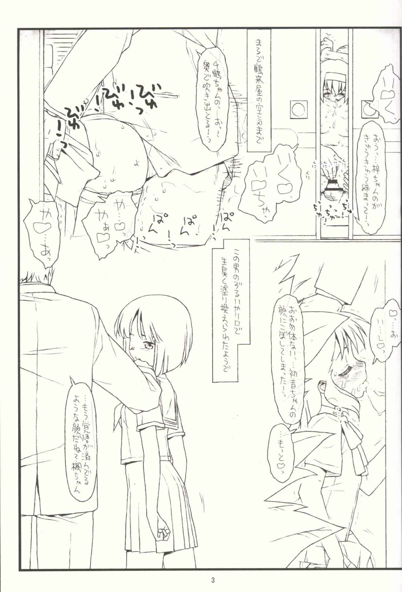 (COMIC1☆9) [bolze. (rit.)] Tsurugiya Buaisou Funsenki (Kizuato)