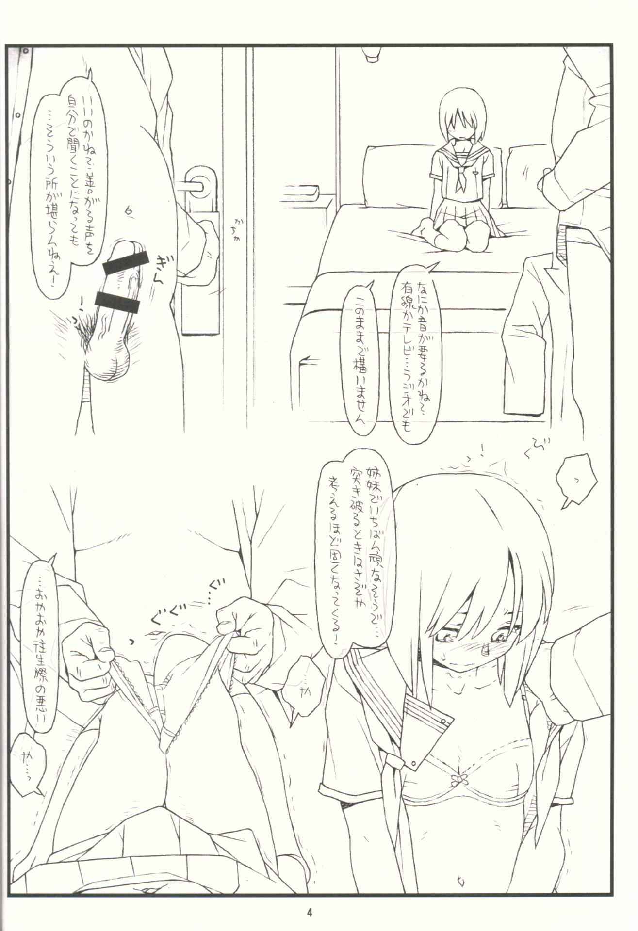 (COMIC1☆9) [bolze. (rit.)] Tsurugiya Buaisou Funsenki (Kizuato)