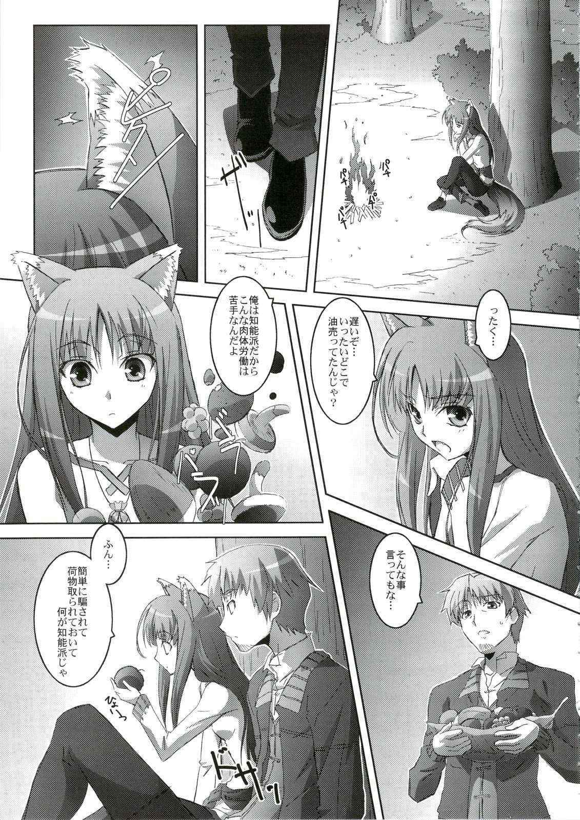 (C74) [Mahirutei (Izumi Mahiru)] Horon Hororon (Ookami to Koushinryou [Spice and Wolf])