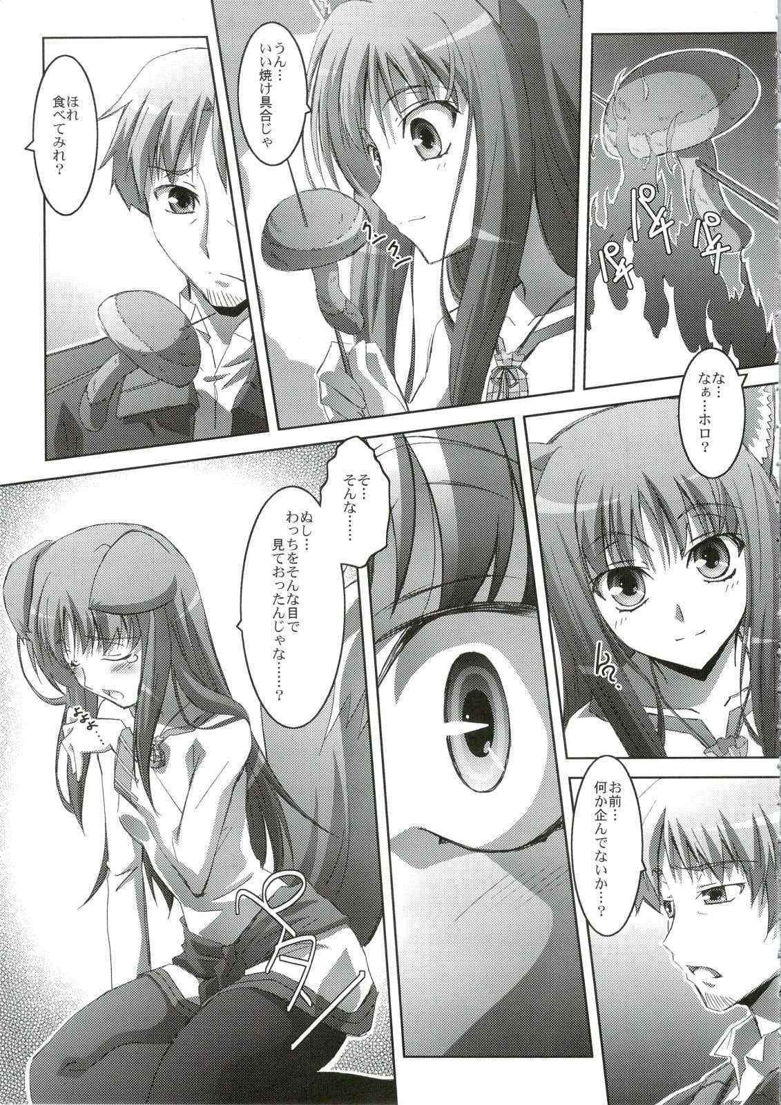 (C74) [Mahirutei (Izumi Mahiru)] Horon Hororon (Ookami to Koushinryou [Spice and Wolf])