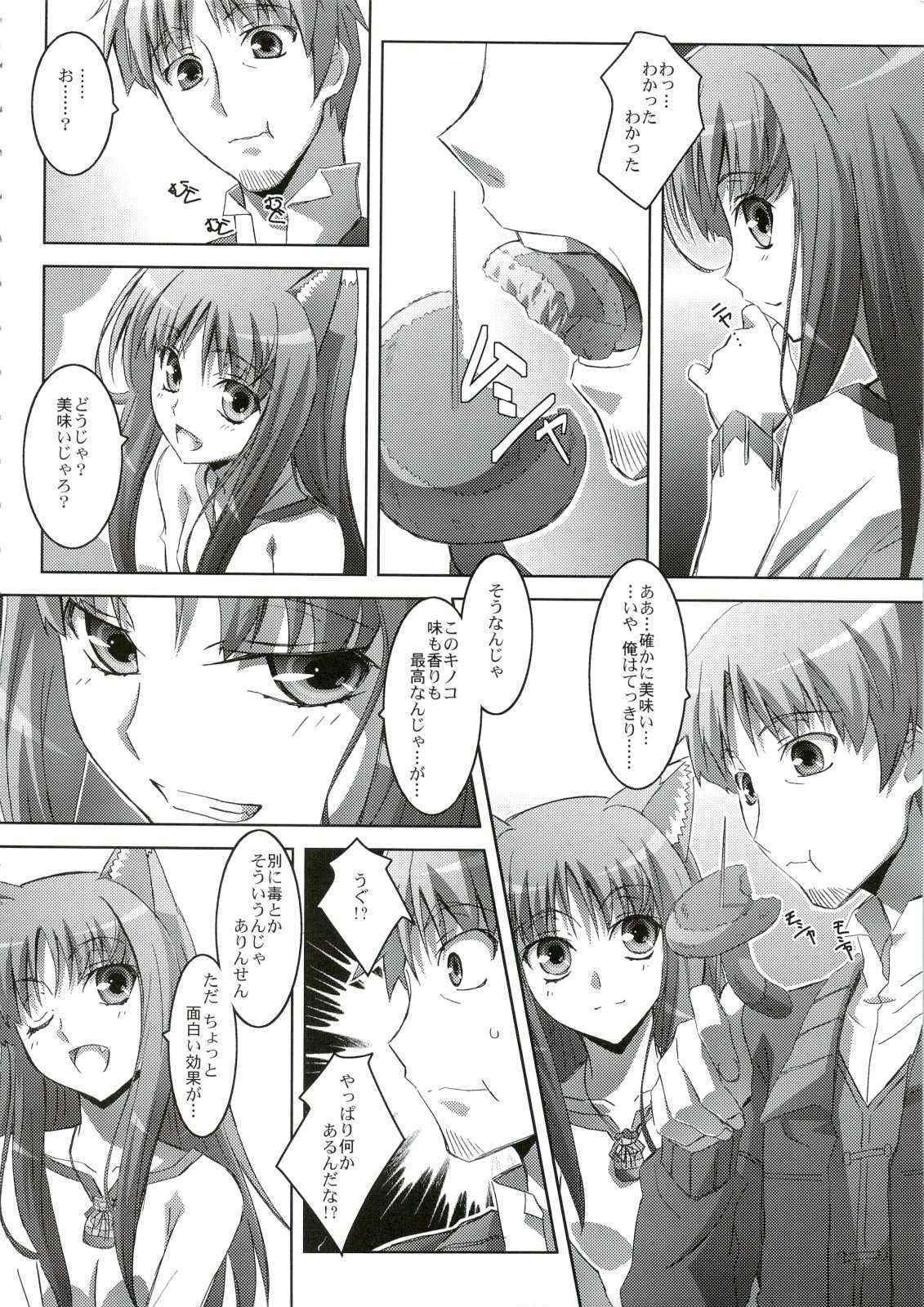 (C74) [Mahirutei (Izumi Mahiru)] Horon Hororon (Ookami to Koushinryou [Spice and Wolf])