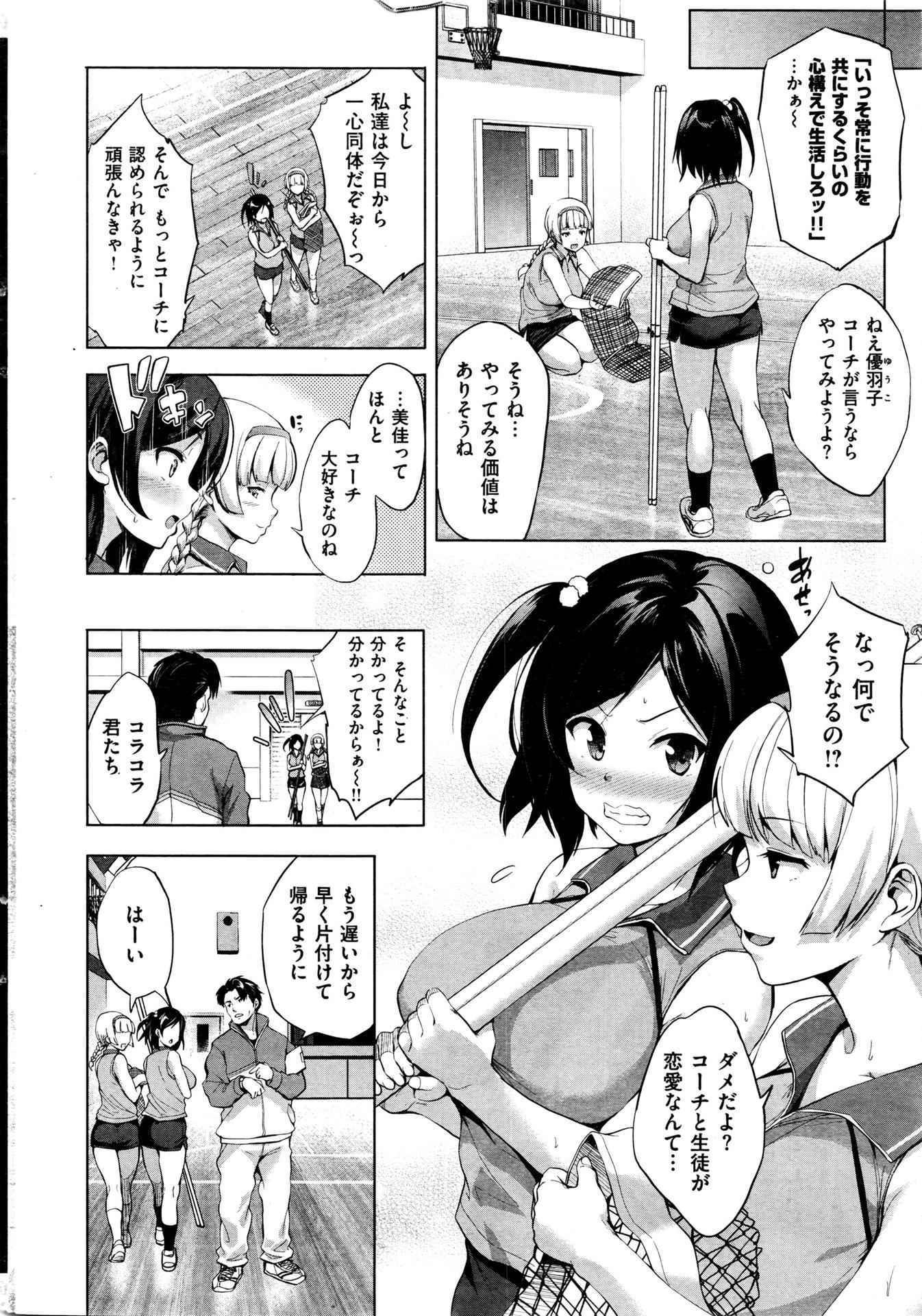 COMIC Shitsurakuten 2016-04