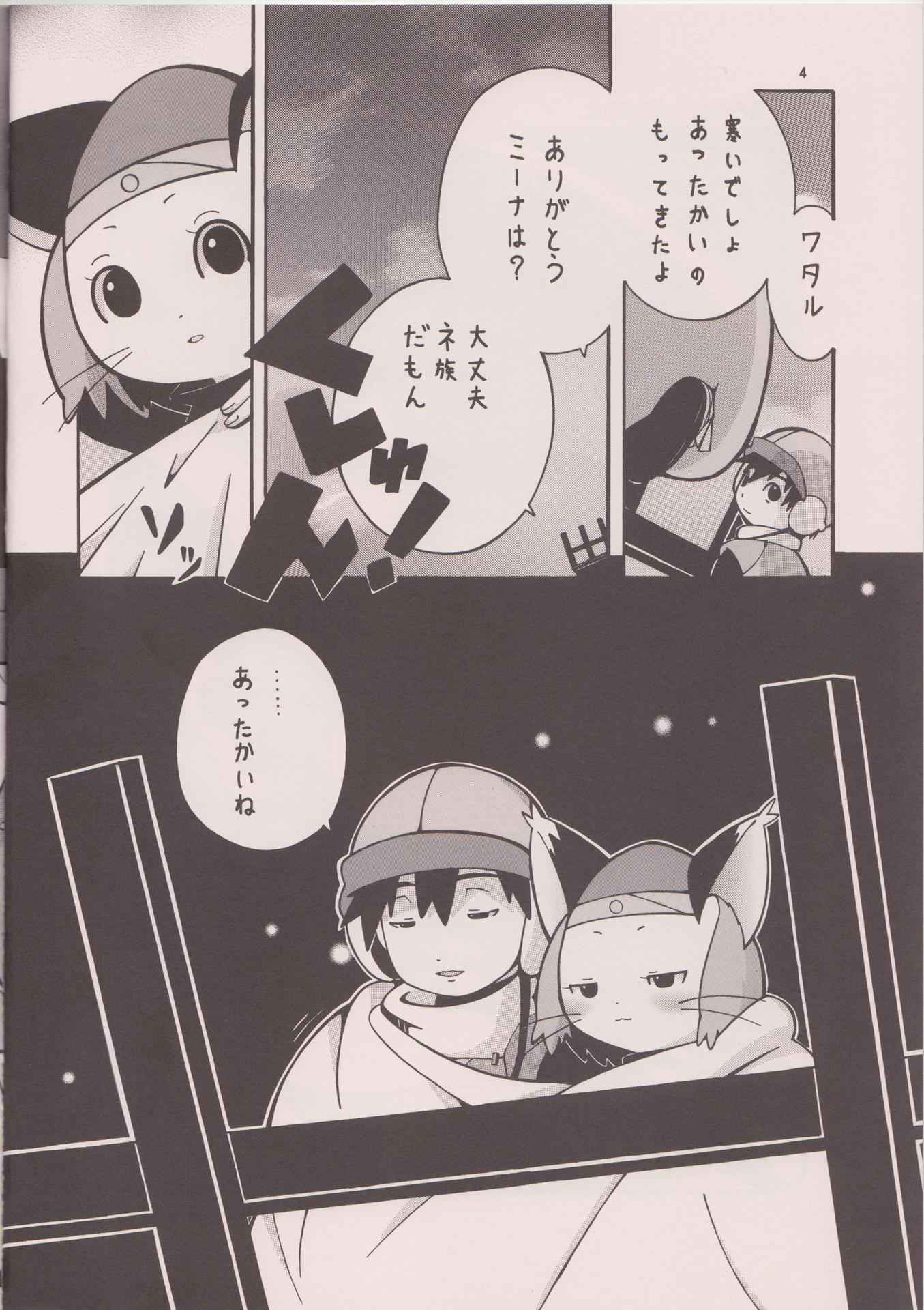 (C74) [Ueda-san. (Kaname.)] Mochimochi. Mochimochimochi. (Brave Story)