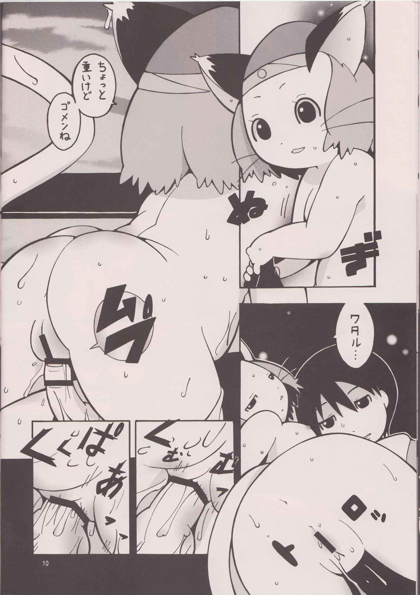 (C74) [Ueda-san. (Kaname.)] Mochimochi. Mochimochimochi. (Brave Story)