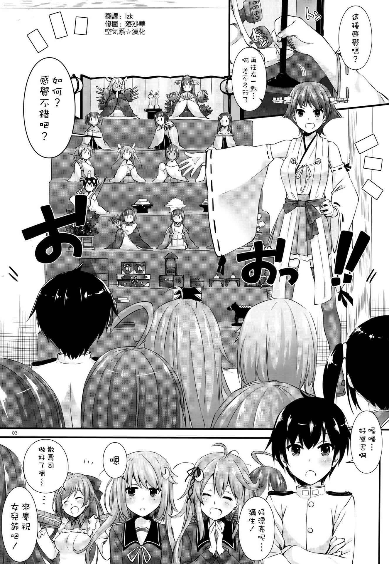 (COMIC1☆10) [Digital Lover (Nakajima Yuka)] D.L. action 105 (Kantai Collection -KanColle-) [Chinese] [空気系☆漢化]