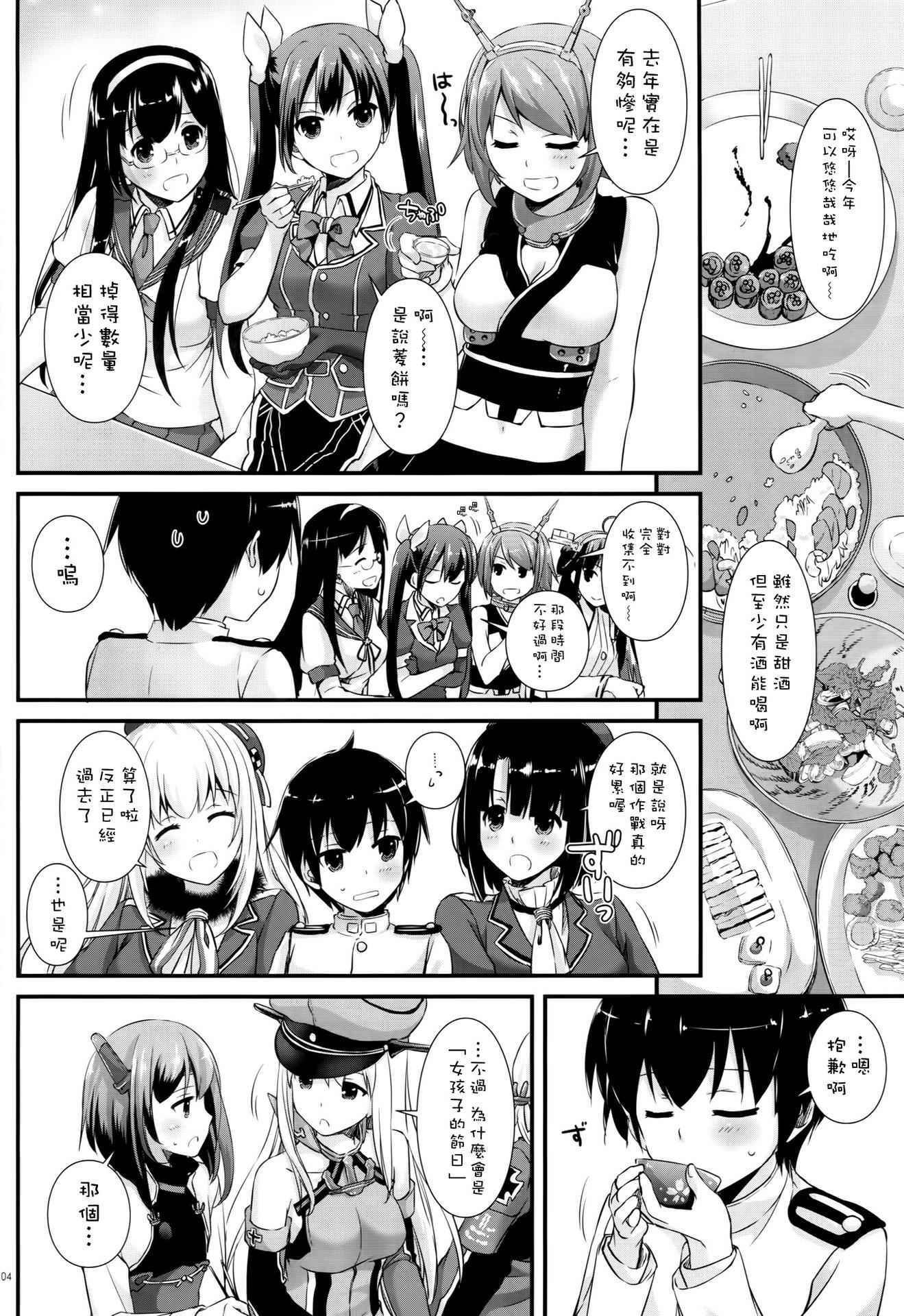 (COMIC1☆10) [Digital Lover (Nakajima Yuka)] D.L. action 105 (Kantai Collection -KanColle-) [Chinese] [空気系☆漢化]