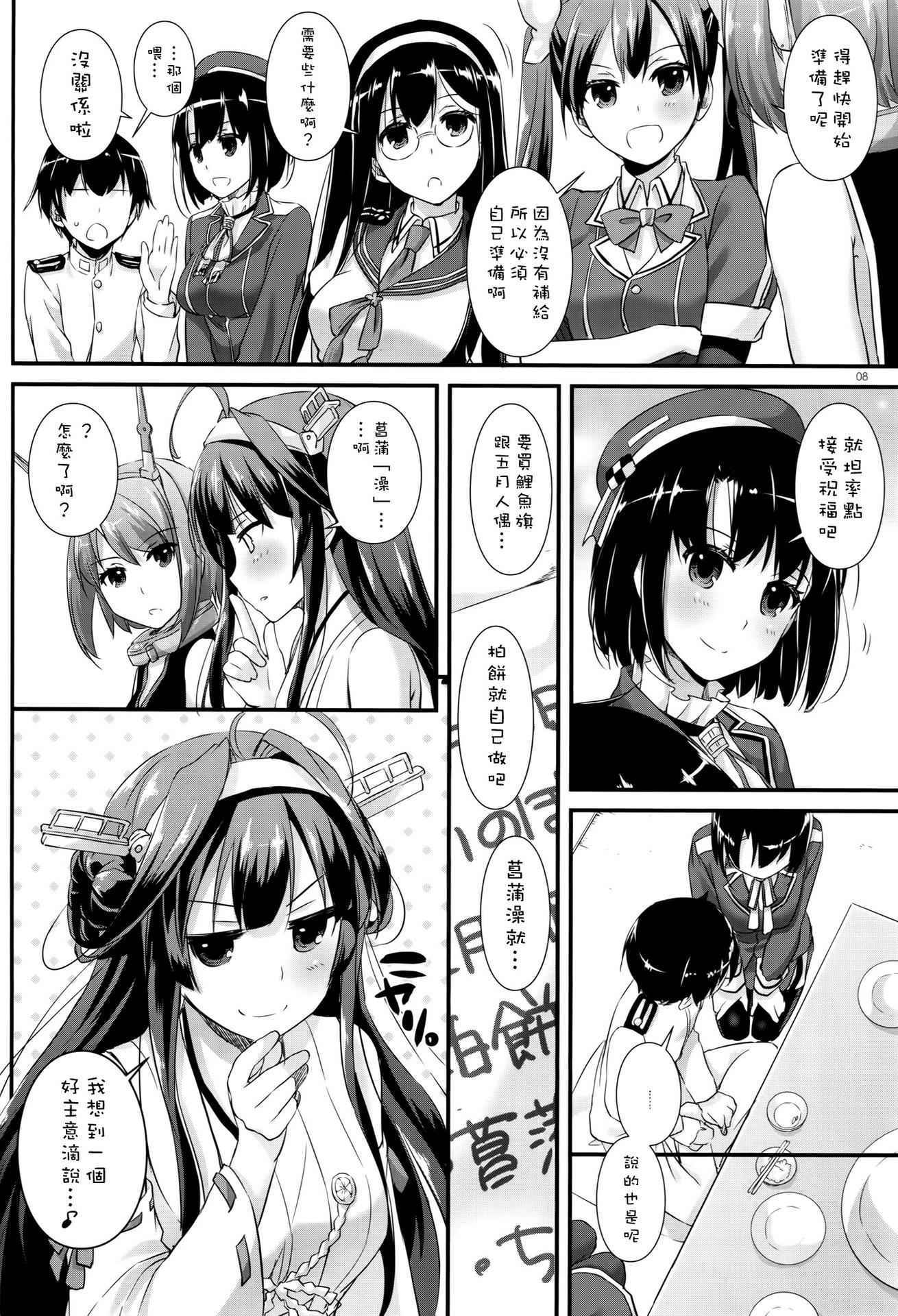 (COMIC1☆10) [Digital Lover (Nakajima Yuka)] D.L. action 105 (Kantai Collection -KanColle-) [Chinese] [空気系☆漢化]