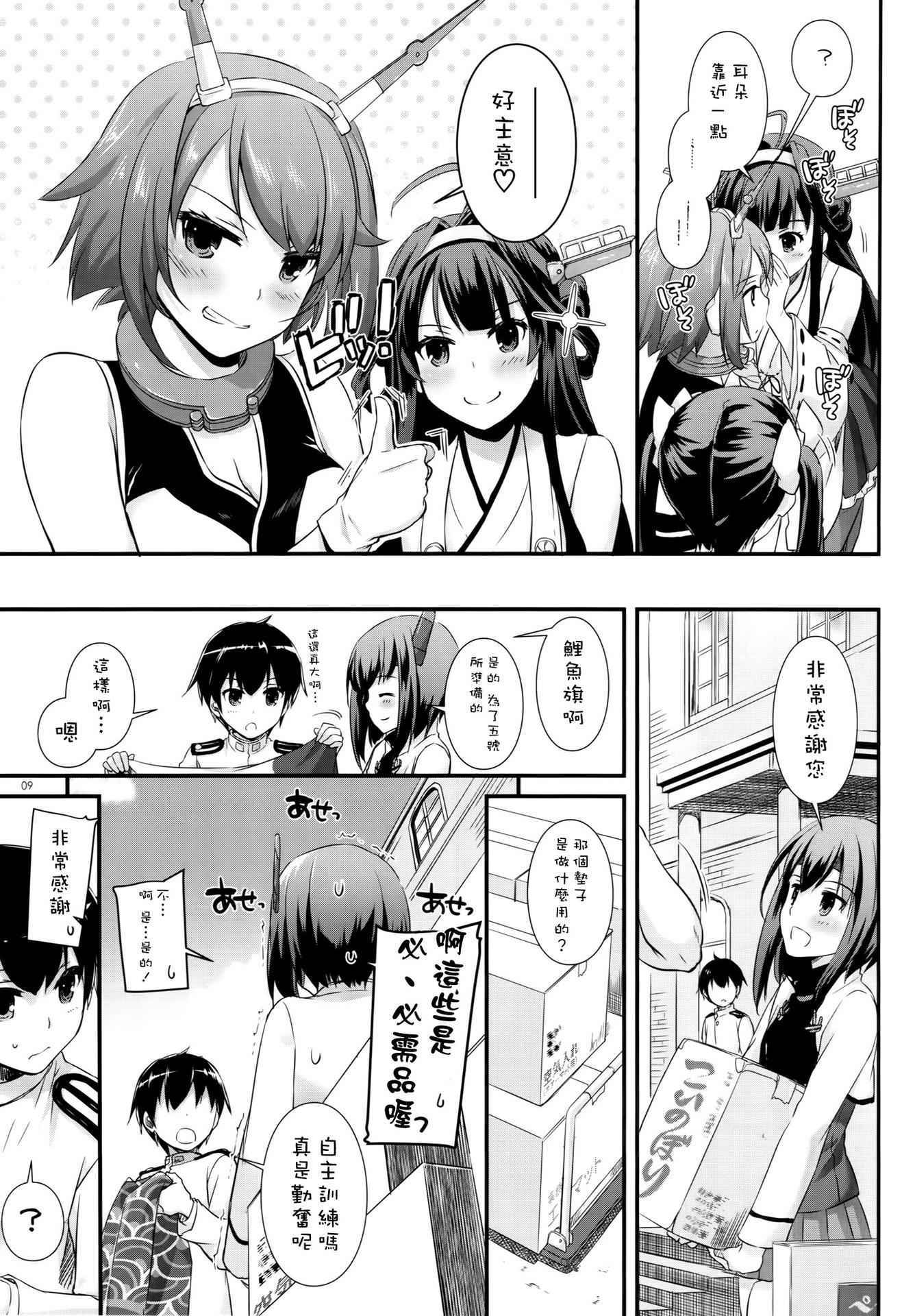 (COMIC1☆10) [Digital Lover (Nakajima Yuka)] D.L. action 105 (Kantai Collection -KanColle-) [Chinese] [空気系☆漢化]