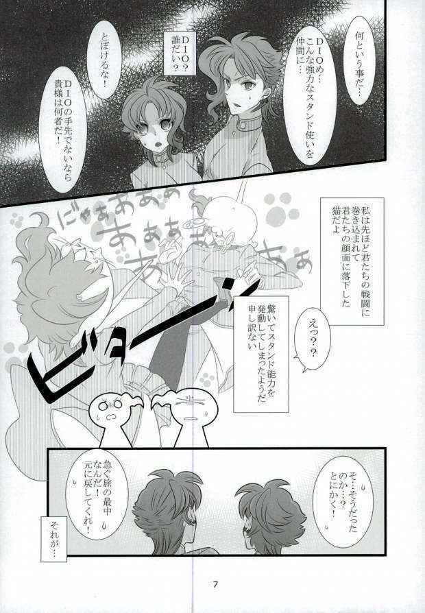 [ゆーもと(たけもと、ゆーじん)] 花京院くんと花京院さんのふたりエッチ (ジョジョの奇妙な冒険)