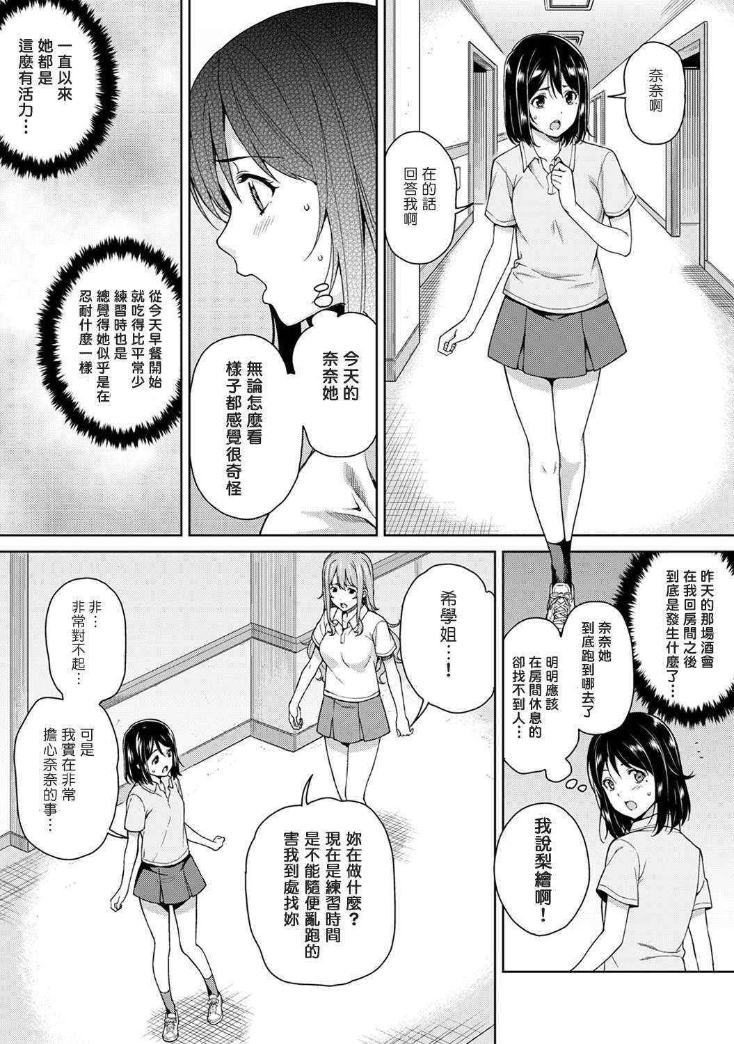 [Tsukimoto Kizuki] Yarisa no Jittai Ch.3 zenpen [Chinese] [塔布里斯個人漢化]