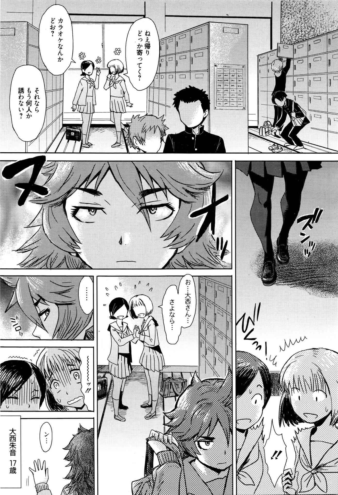 Manga Bangaichi 2016-05