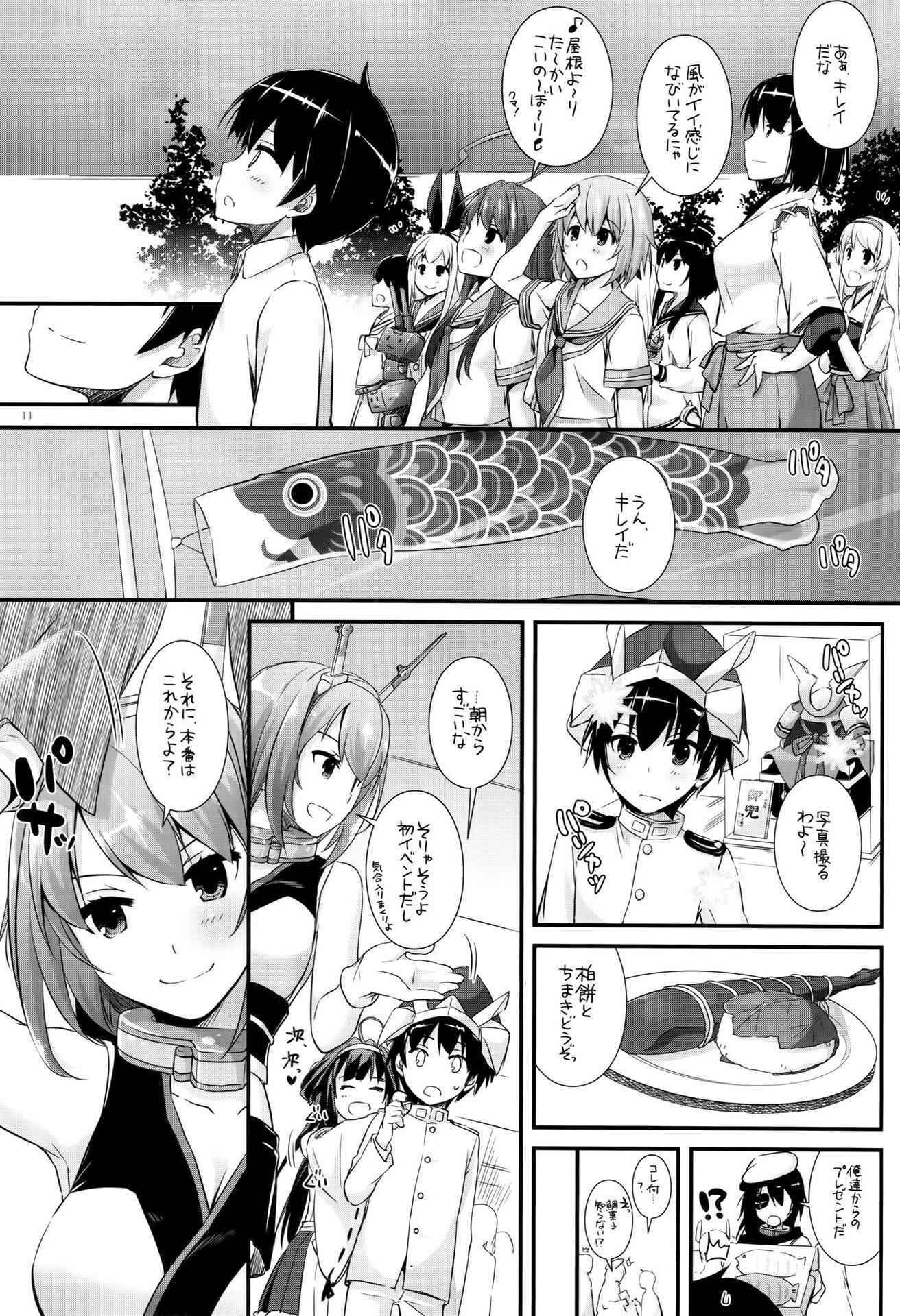 (COMIC1☆10) [Digital Lover (Nakajima Yuka)] D.L. action 105 (Kantai Collection -KanColle-)