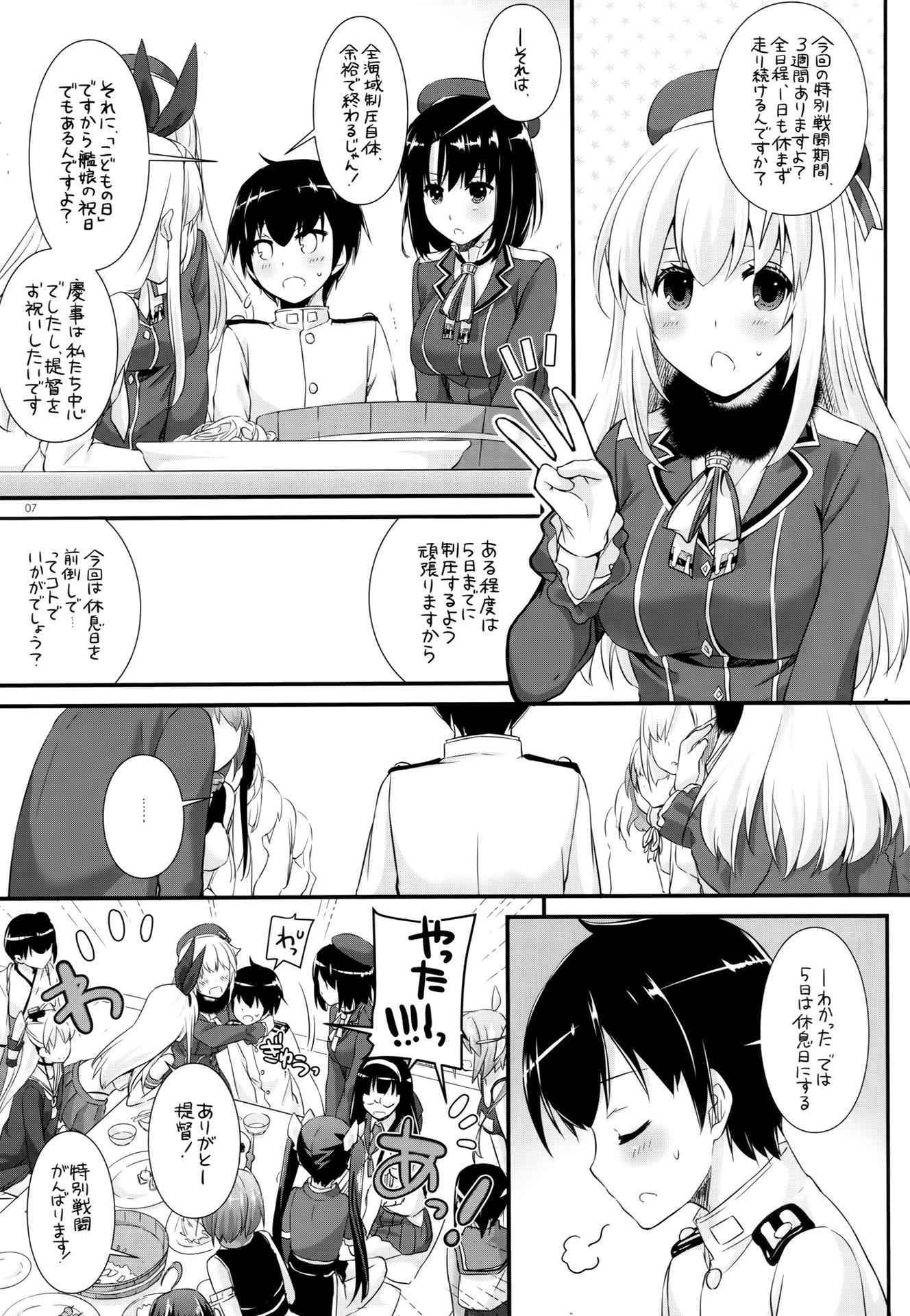 (COMIC1☆10) [Digital Lover (Nakajima Yuka)] D.L. action 105 (Kantai Collection -KanColle-)