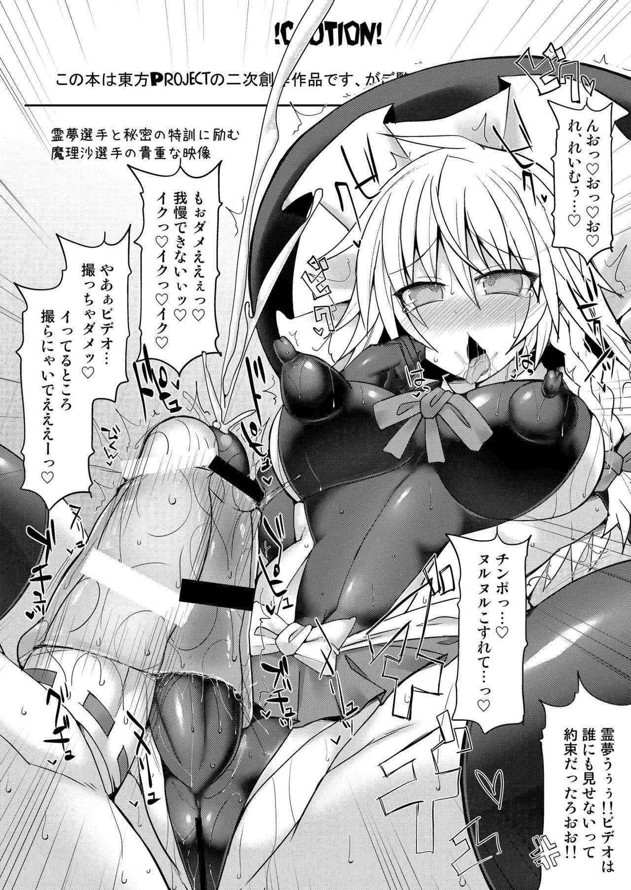 (Reitaisai 13) [Stapspats (Hisui)] Gensoukyou Futanari Chinpo 8 youmu vs Seija (Touhou Project)