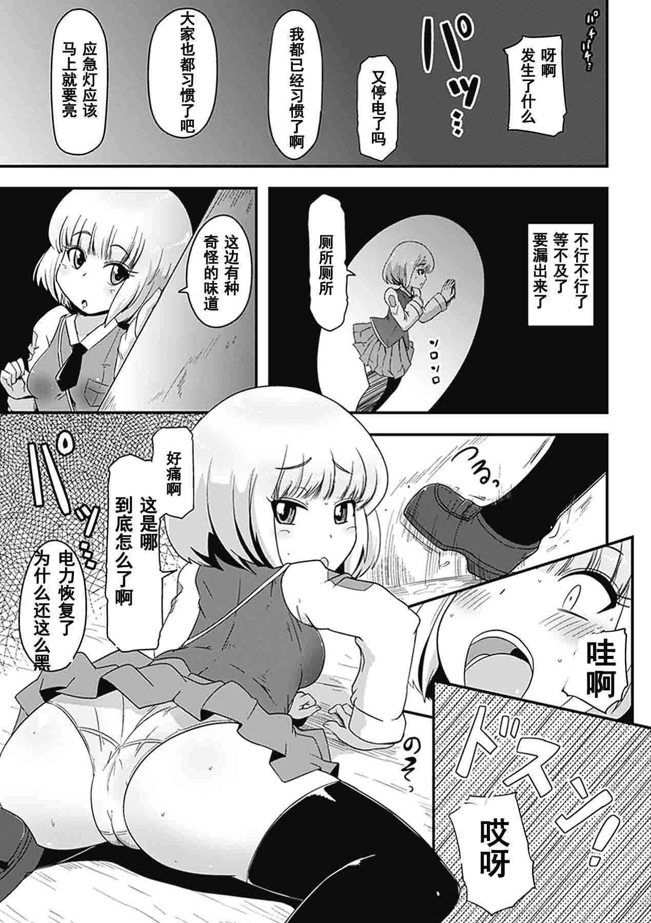 [nalvas] 蝕用雌肉 (二次元コミックマガジン 苗床にされた少女たちの異種姦交配記録Vol.3) [Chinese] [濛濛1汉化]