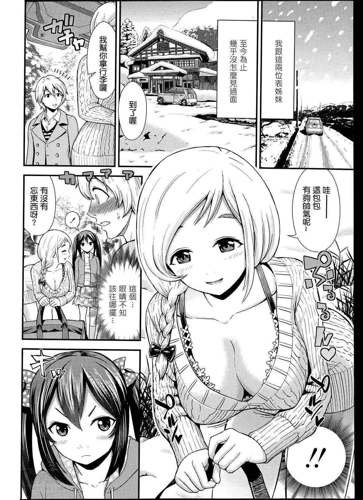 [Tomono Hiro] Momo to Sakura no Hanasaku koroni (COMIC Penguin Club Sanzokuban 2014-05) [Chinese] [今天母親節總覺得目前一事無成的我很對不起媽媽養育之恩在這邊跟媽媽說一聲非常對不起Orz的最愛路易絲澪漢化組]