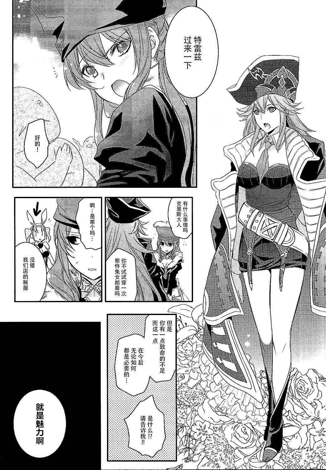 (Fata Grande Kikuusai 2) [Katsubushi (Aki Suzuki)] SB (Granblue Fantasy) [Chinese] [脸肿汉化组]