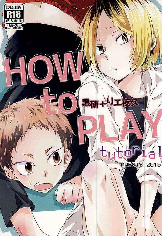 (SPARK10) [MOBRIS (Tomoharu)] HOWtoPLAY tutrial (Haikyuu!!)