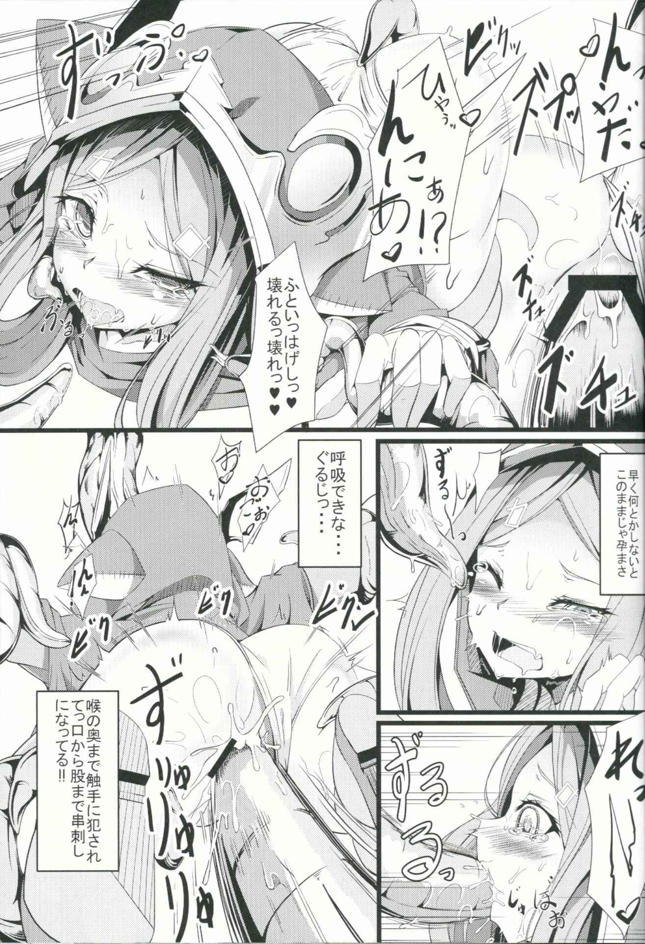 (C89) [FishBone (Hujinon)] M.P. Vol. 6 (Granblue Fantasy)