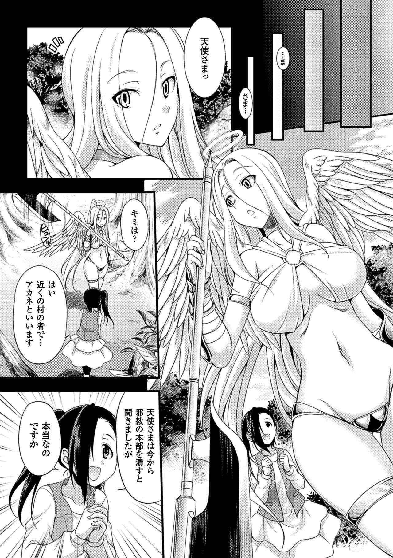 [Higuyoru] The Teachings Of Heresy (2D Comic Magazine Jingai Musume Haramase Kedakaki Mesu-tachi wa Ningen Kodane ni Kuppuku Suru Vol. 2)