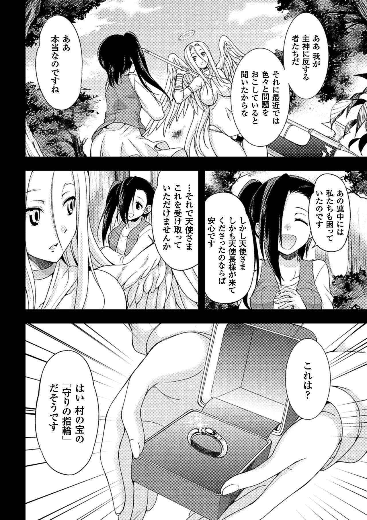 [Higuyoru] The Teachings Of Heresy (2D Comic Magazine Jingai Musume Haramase Kedakaki Mesu-tachi wa Ningen Kodane ni Kuppuku Suru Vol. 2)