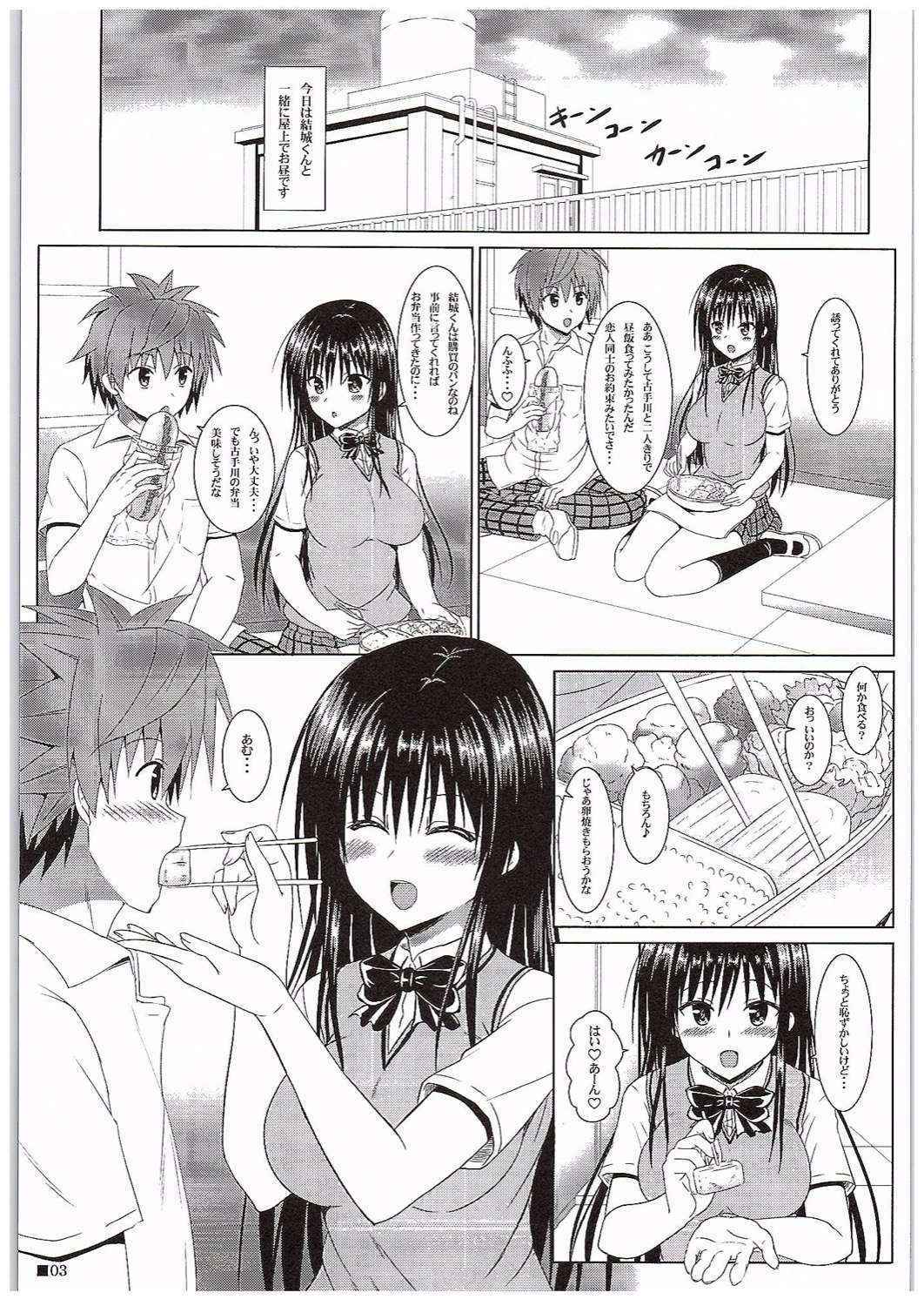 (COMIC1☆10) [Turning Point (Uehiro)] Yui-chan to Issho 7 (To LOVE-Ru)