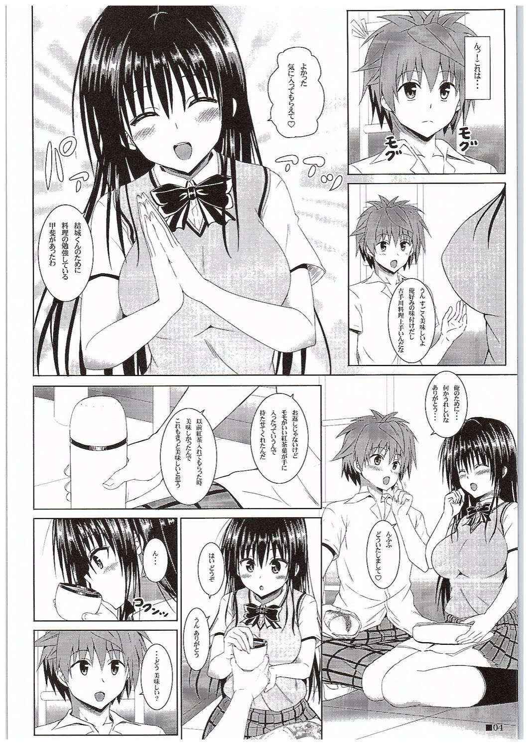 (COMIC1☆10) [Turning Point (Uehiro)] Yui-chan to Issho 7 (To LOVE-Ru)