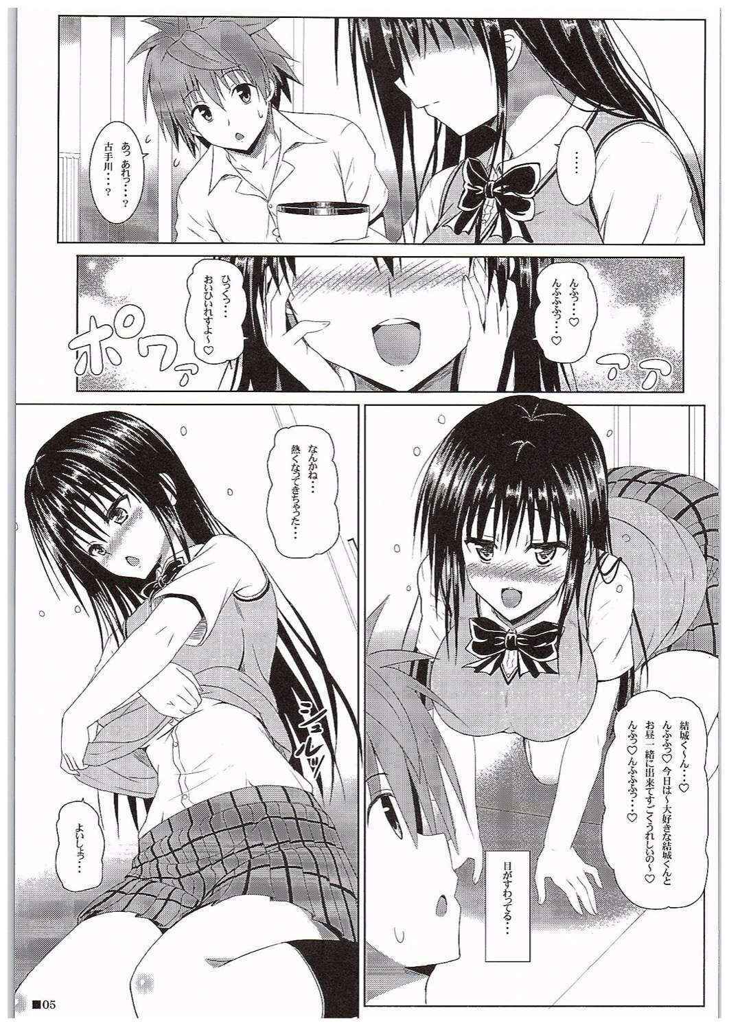 (COMIC1☆10) [Turning Point (Uehiro)] Yui-chan to Issho 7 (To LOVE-Ru)