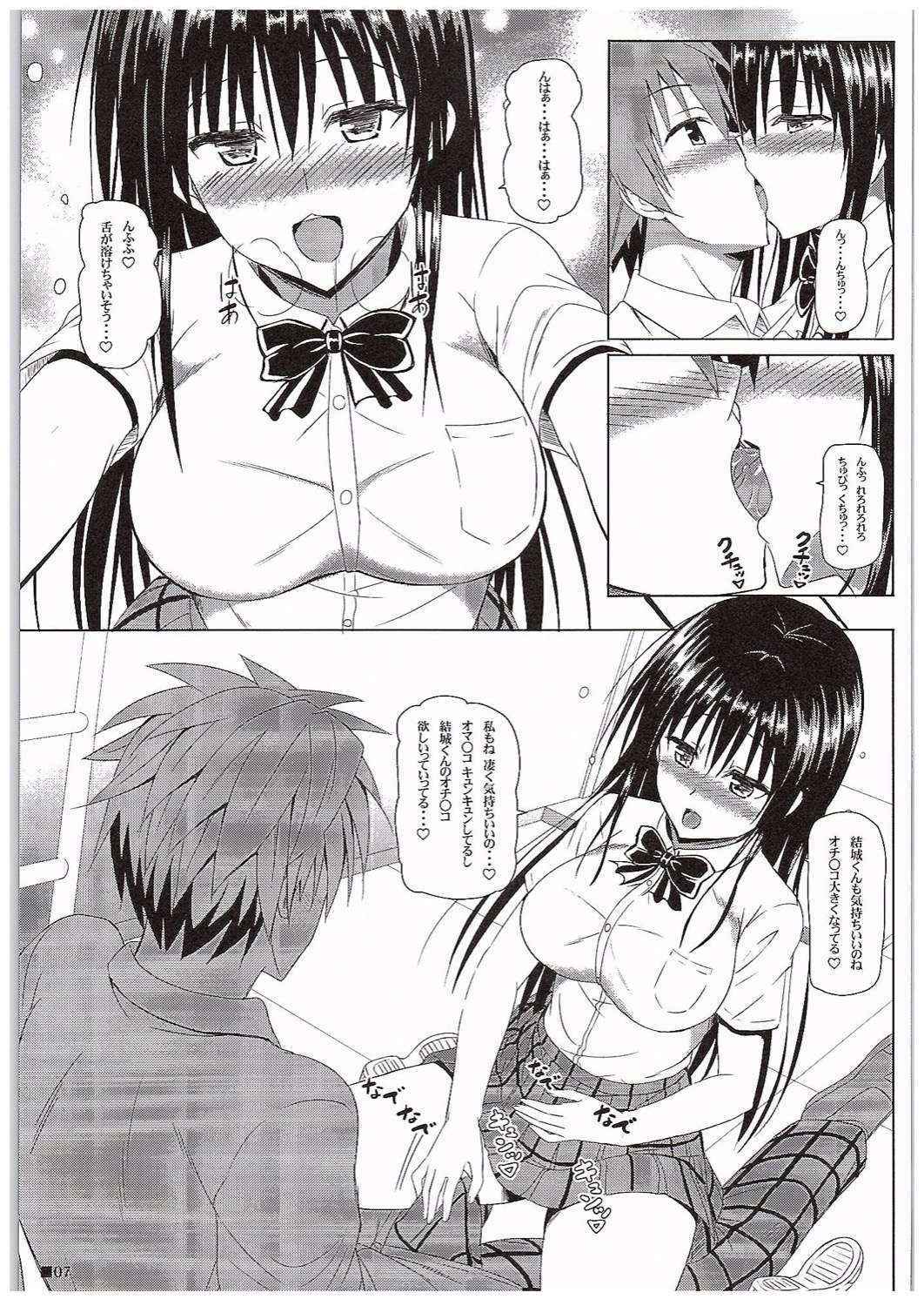 (COMIC1☆10) [Turning Point (Uehiro)] Yui-chan to Issho 7 (To LOVE-Ru)