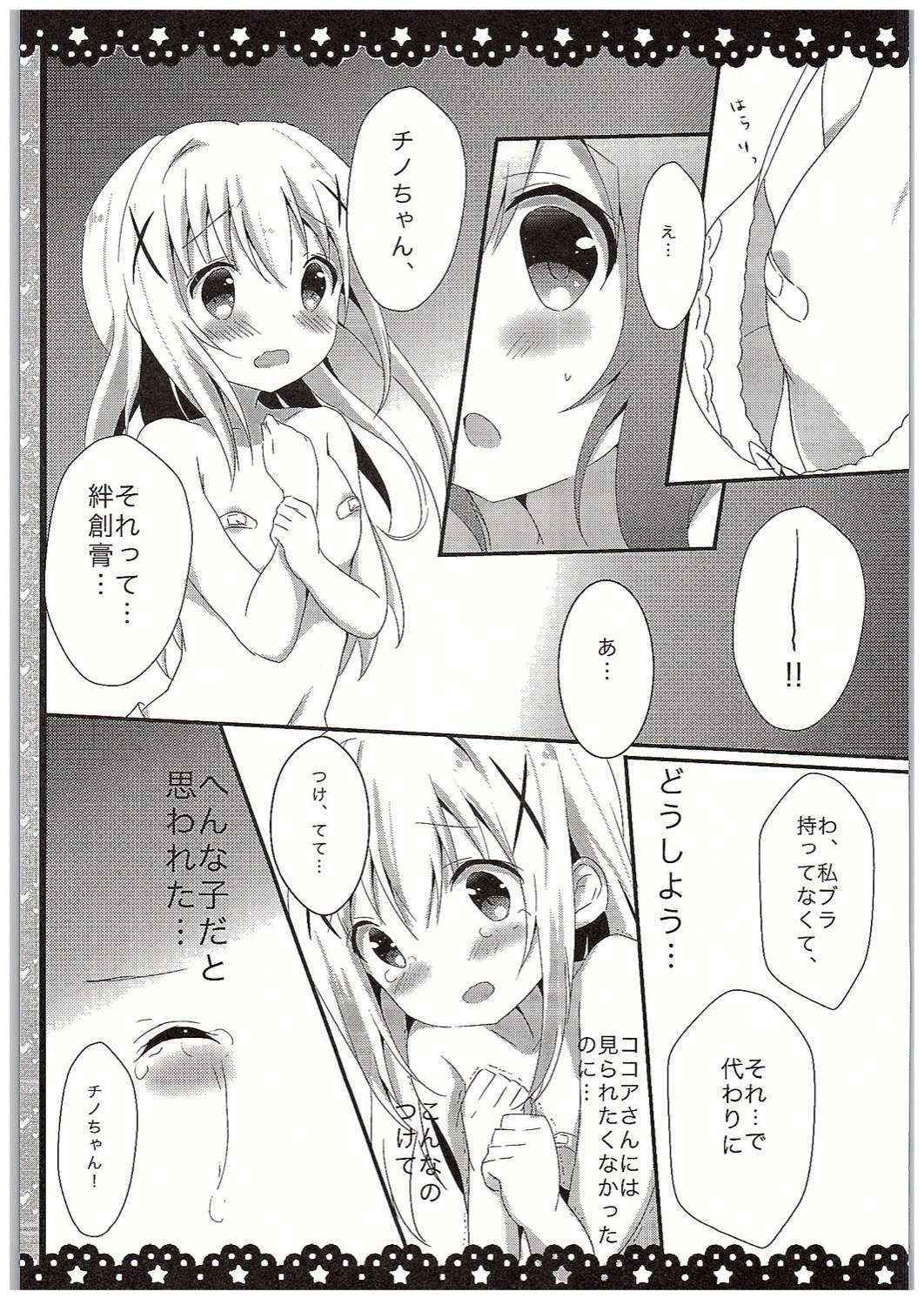 (COMIC1☆10) [Ame Usagi (Amedamacon)] Chino-chan Bra Tsukete Naino!? (Gochuumon wa Usagi desu ka?)