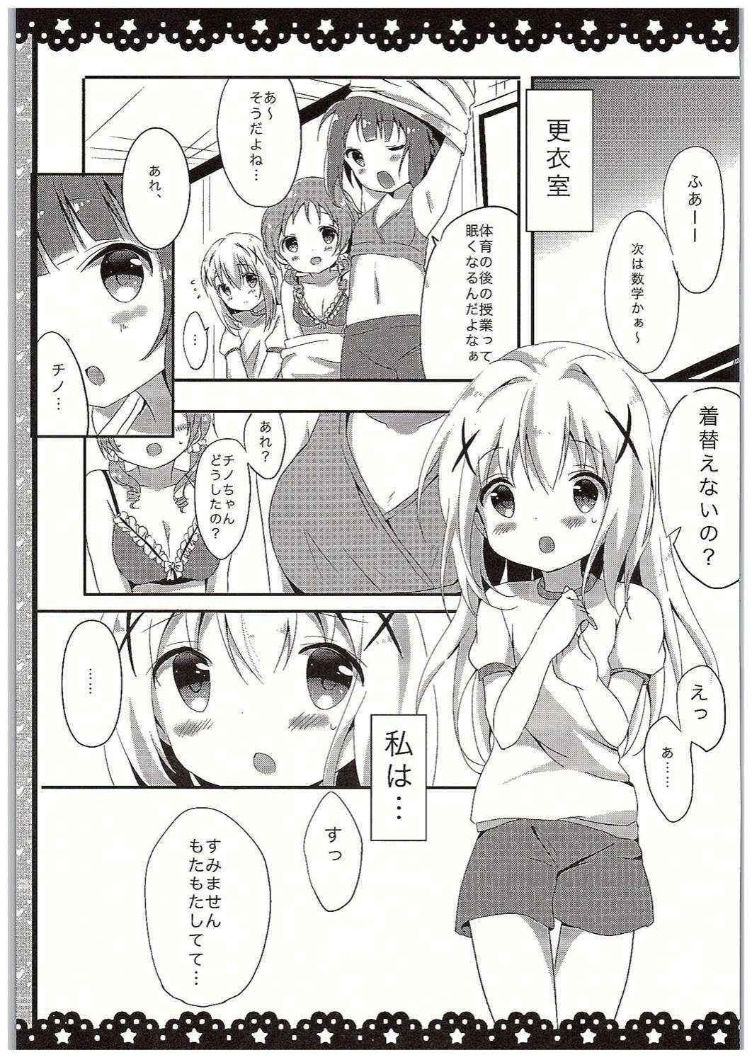 (COMIC1☆10) [Ame Usagi (Amedamacon)] Chino-chan Bra Tsukete Naino!? (Gochuumon wa Usagi desu ka?)