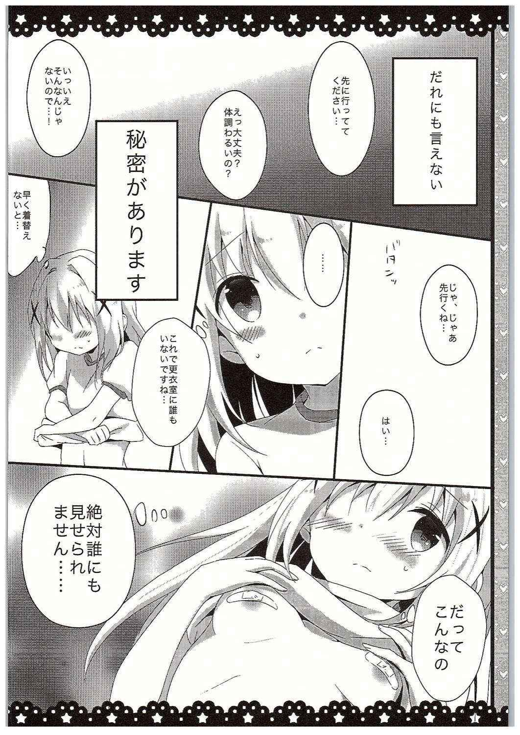 (COMIC1☆10) [Ame Usagi (Amedamacon)] Chino-chan Bra Tsukete Naino!? (Gochuumon wa Usagi desu ka?)