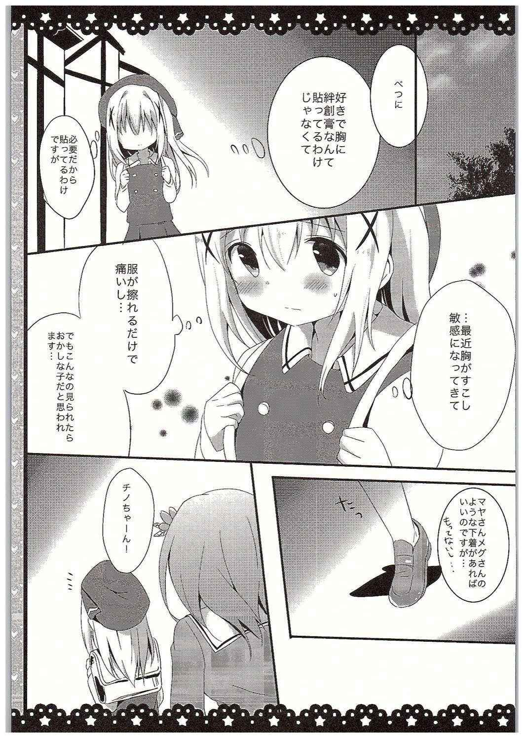 (COMIC1☆10) [Ame Usagi (Amedamacon)] Chino-chan Bra Tsukete Naino!? (Gochuumon wa Usagi desu ka?)