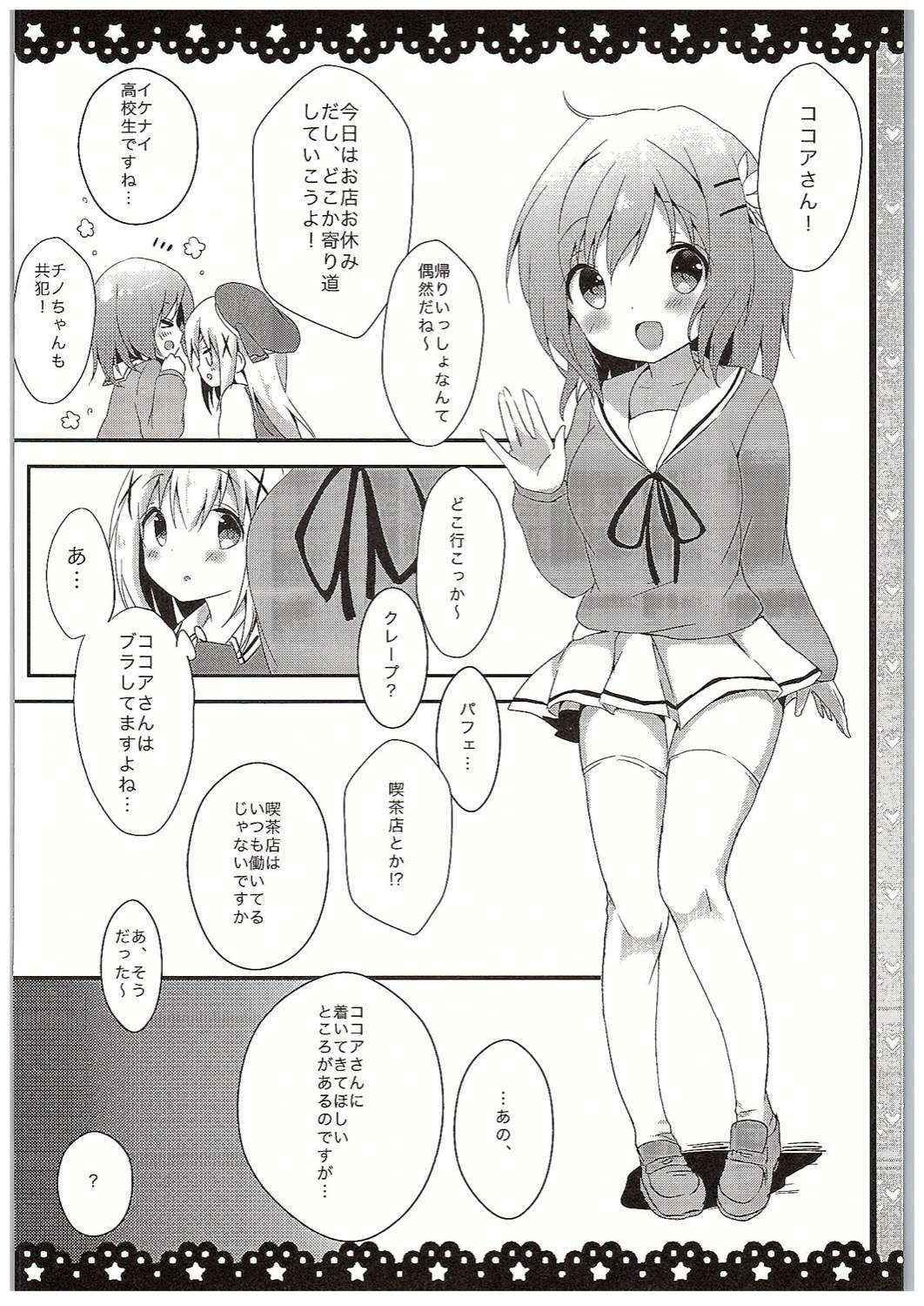 (COMIC1☆10) [Ame Usagi (Amedamacon)] Chino-chan Bra Tsukete Naino!? (Gochuumon wa Usagi desu ka?)