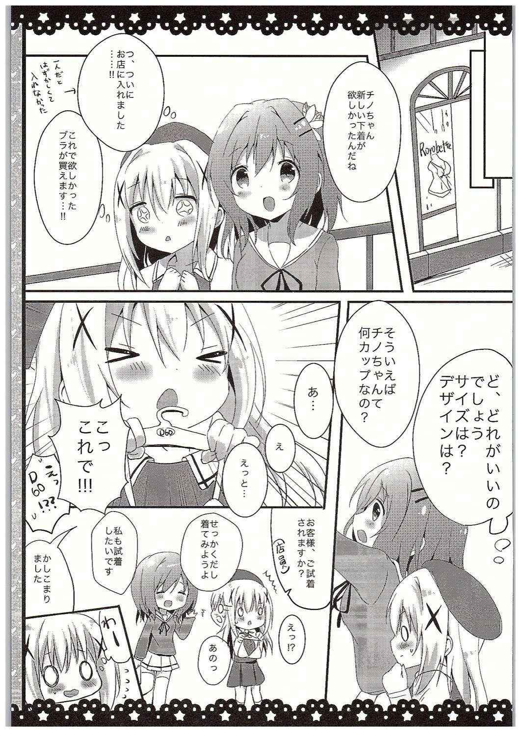 (COMIC1☆10) [Ame Usagi (Amedamacon)] Chino-chan Bra Tsukete Naino!? (Gochuumon wa Usagi desu ka?)