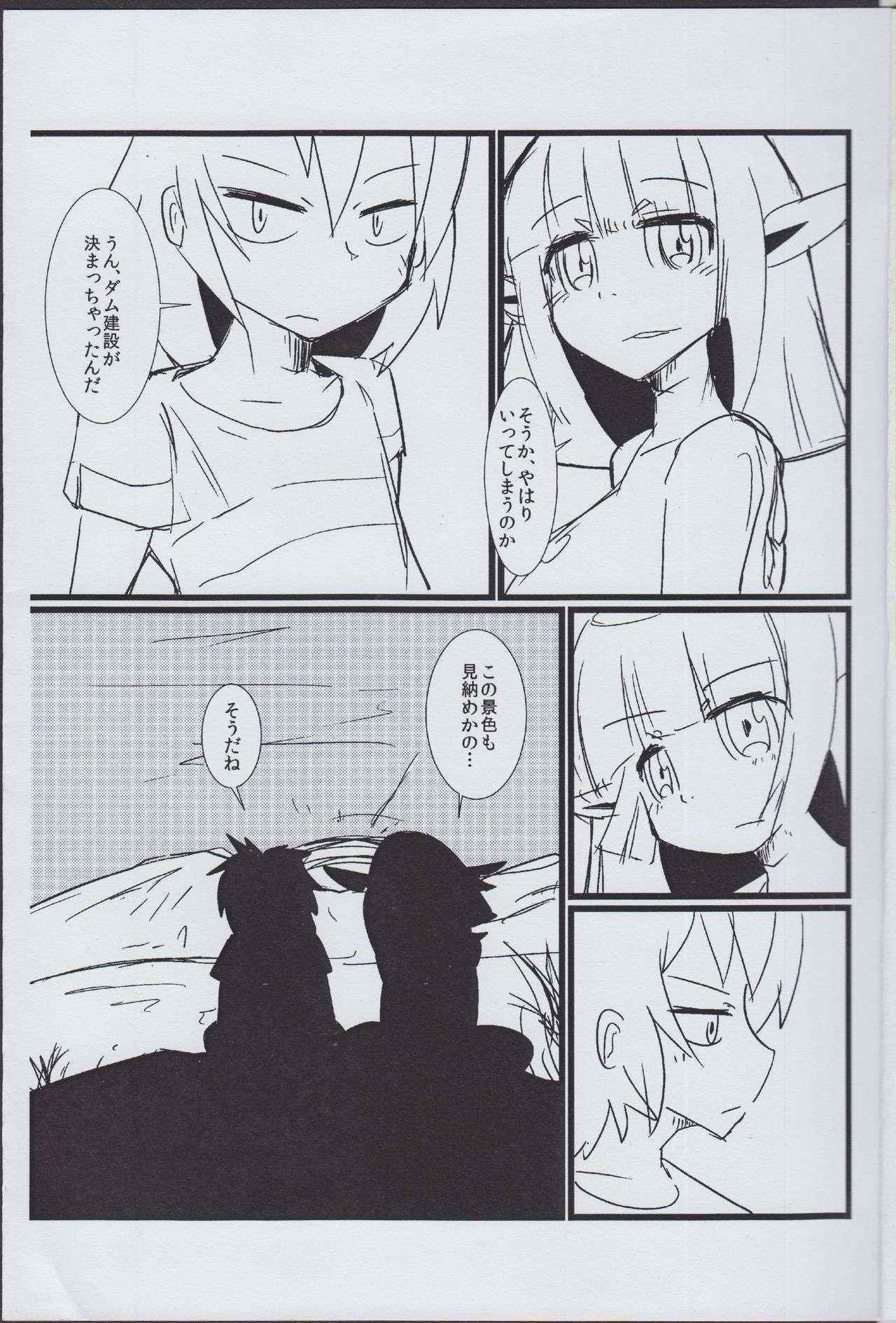 (COMITIA104) [Rahhentou (Kentarou)] Kappa to Douji