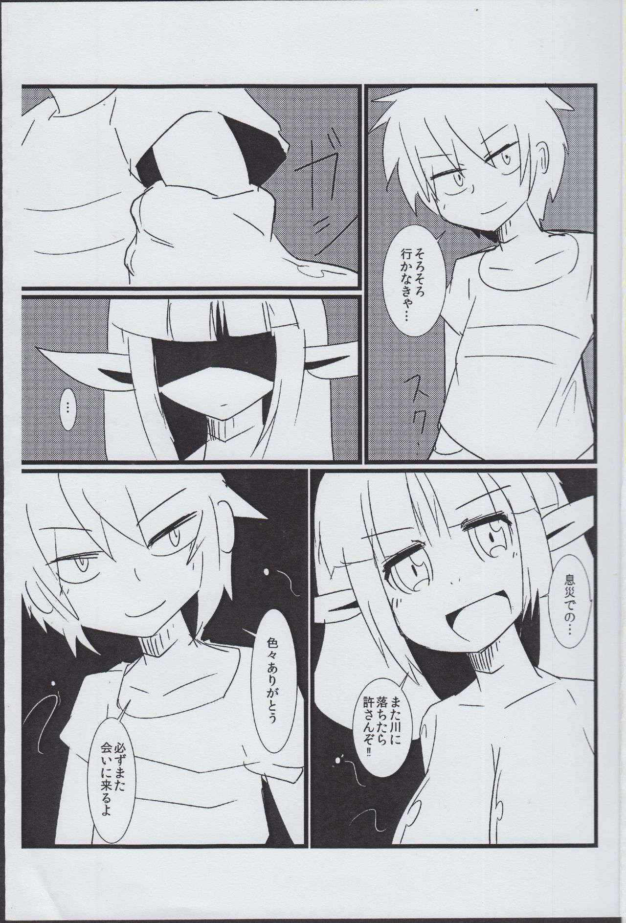 (COMITIA104) [Rahhentou (Kentarou)] Kappa to Douji