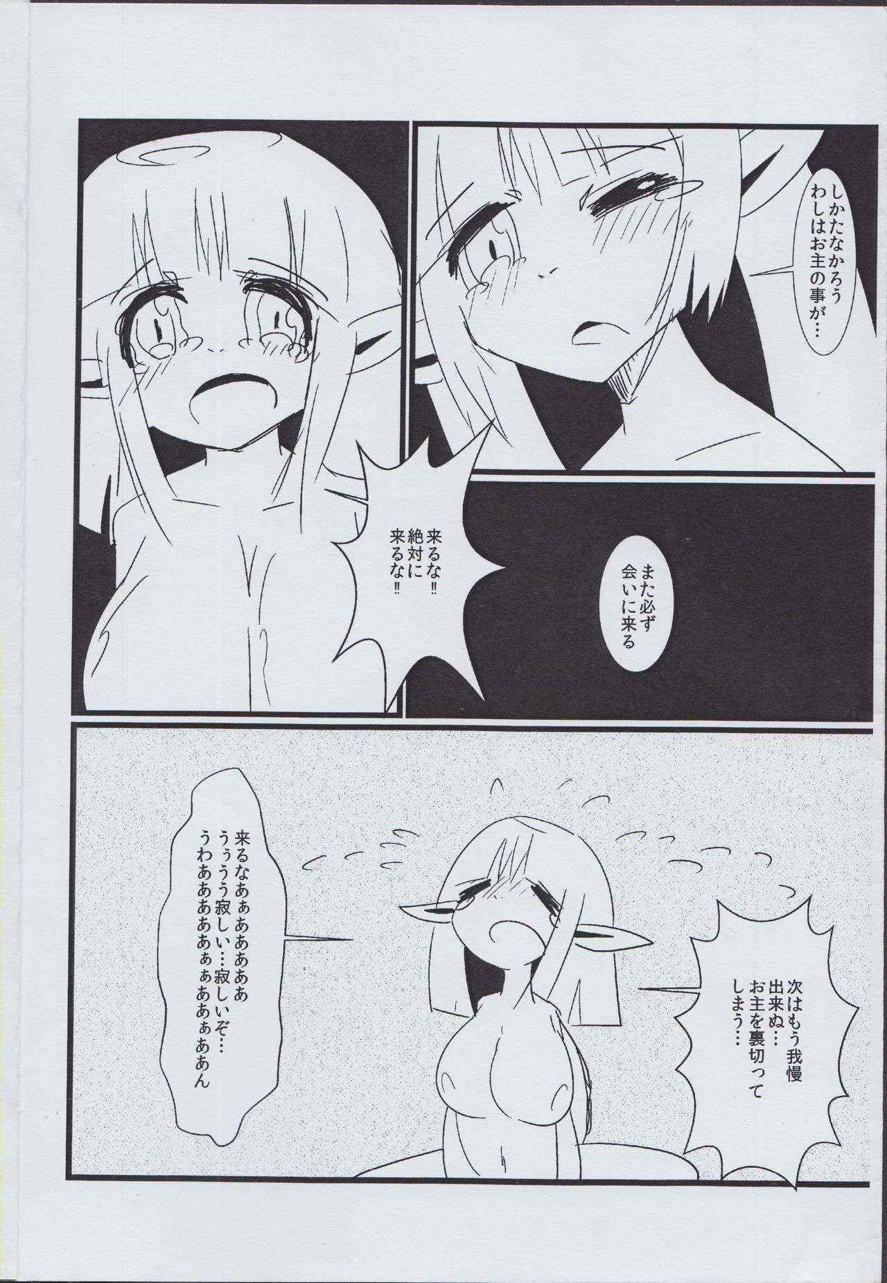 (COMITIA104) [Rahhentou (Kentarou)] Kappa to Douji