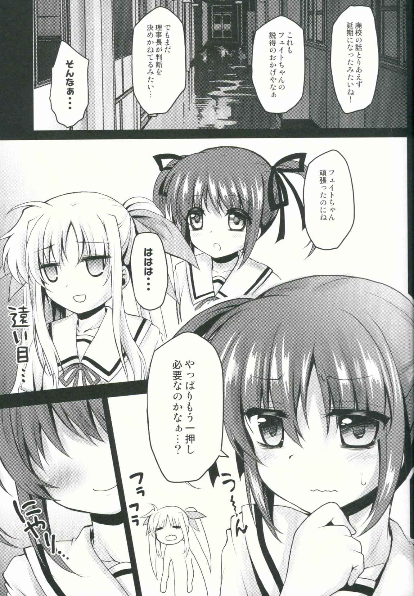 (C88) [Ohoshisamadou (GEKO)] School Idol Fate-chan with Nanoha (Mahou Shoujo Lyrical Nanoha)