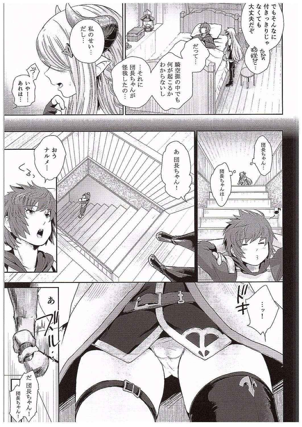 (COMIC1☆10) [Kou☆Roman Koubou (Edogawa Roman)] Danchou-chan no Ochinchin ni Yami Zokusei Tsuika Damage (Granblue Fantasy)