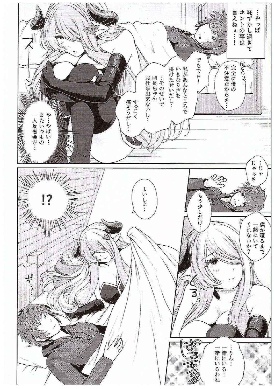 (COMIC1☆10) [Kou☆Roman Koubou (Edogawa Roman)] Danchou-chan no Ochinchin ni Yami Zokusei Tsuika Damage (Granblue Fantasy)