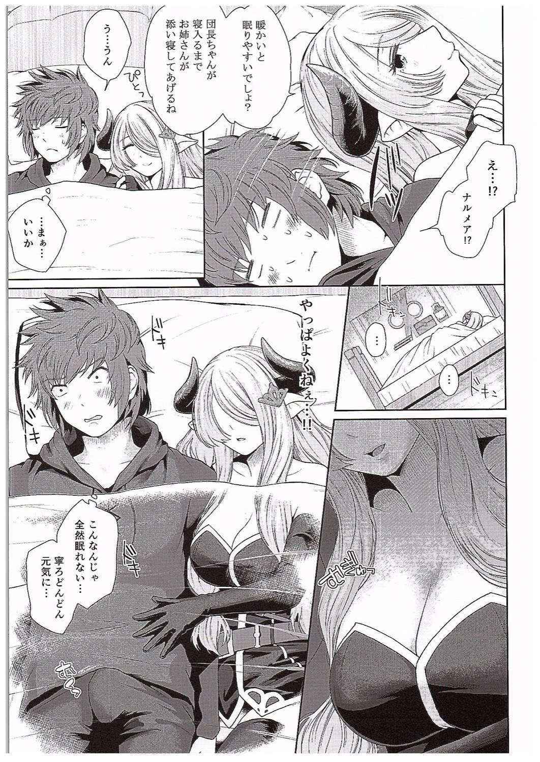 (COMIC1☆10) [Kou☆Roman Koubou (Edogawa Roman)] Danchou-chan no Ochinchin ni Yami Zokusei Tsuika Damage (Granblue Fantasy)