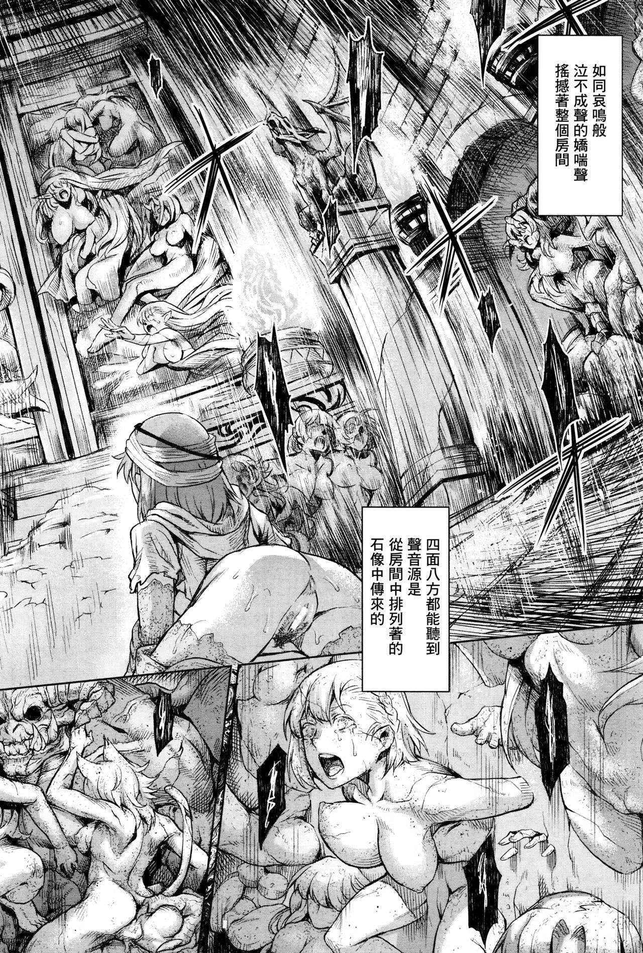 [Take] ishi no ingoku (COMIC Unreal 2016-04 Vol. 60) [Chinese] [無邪気漢化組]