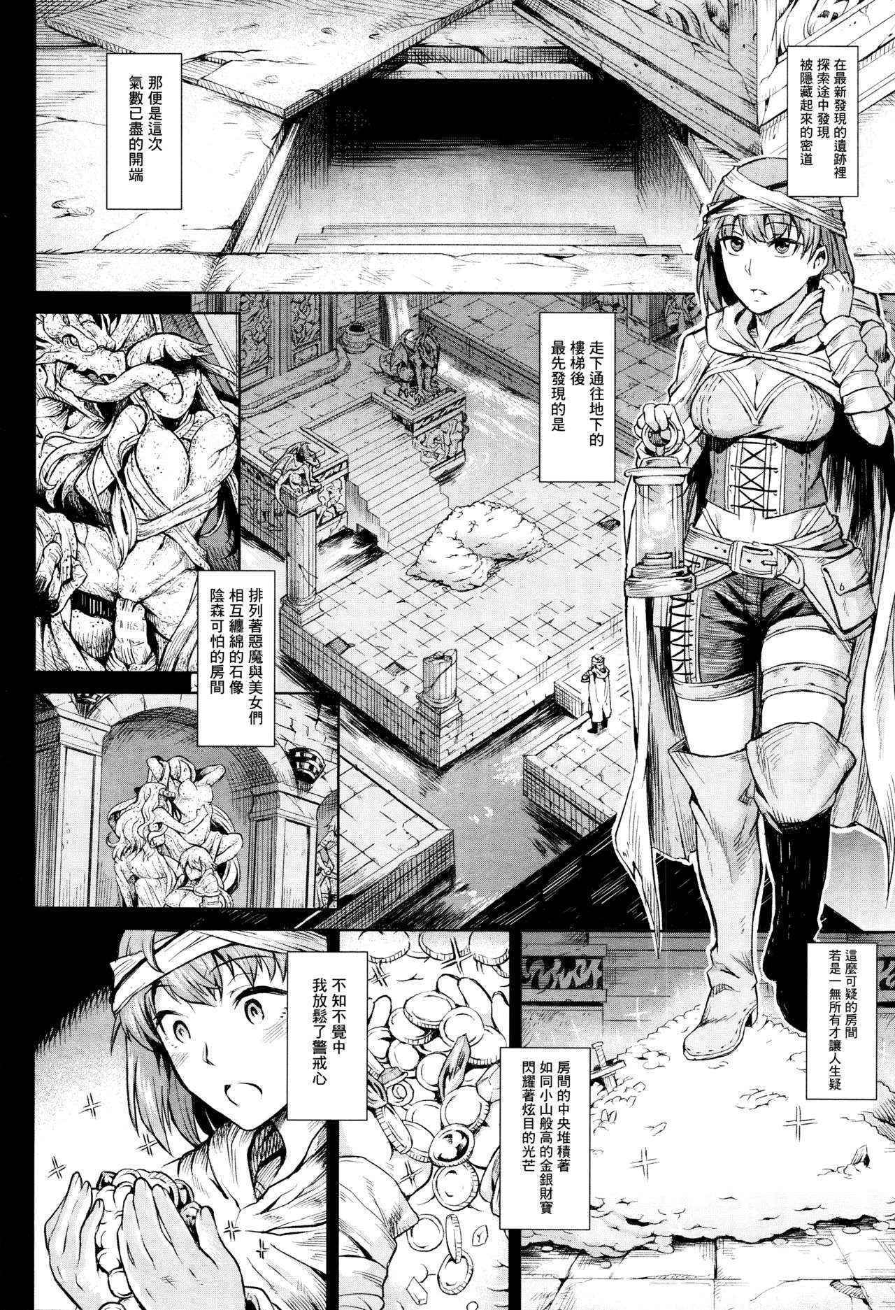 [Take] ishi no ingoku (COMIC Unreal 2016-04 Vol. 60) [Chinese] [無邪気漢化組]